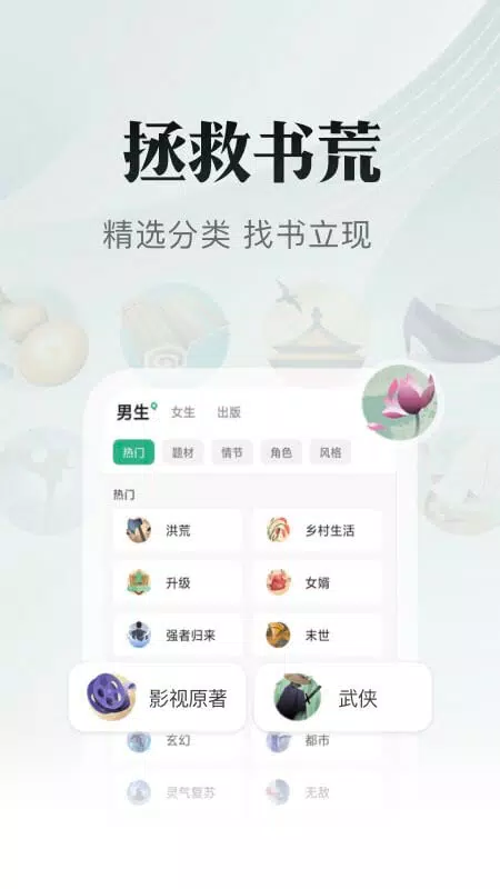 书旗小说capturas de pantalla de la aplicación3