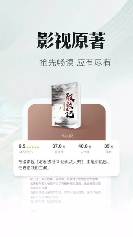书旗小说capturas de pantalla de la aplicación4