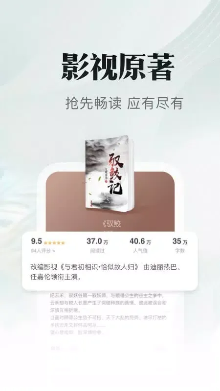 Capturas de pantalla de 书旗小说