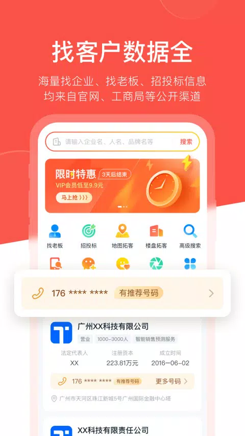 开单果 Screenshots1