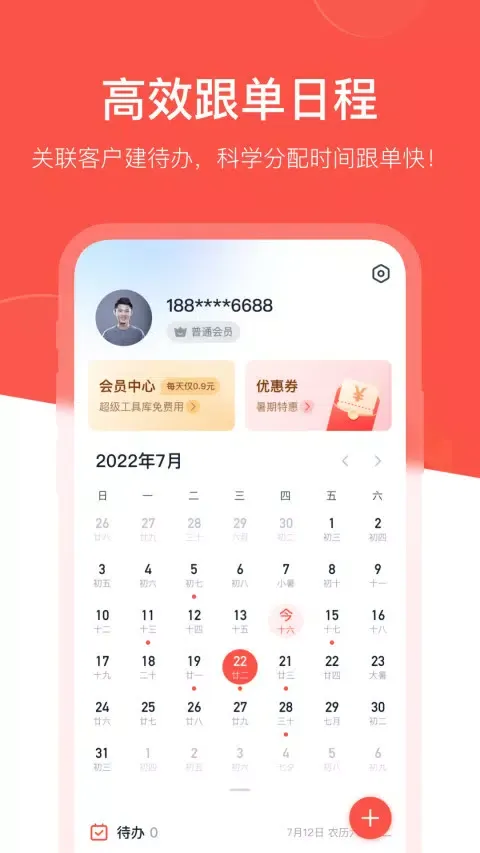 开单果 Ekran Görüntüleri