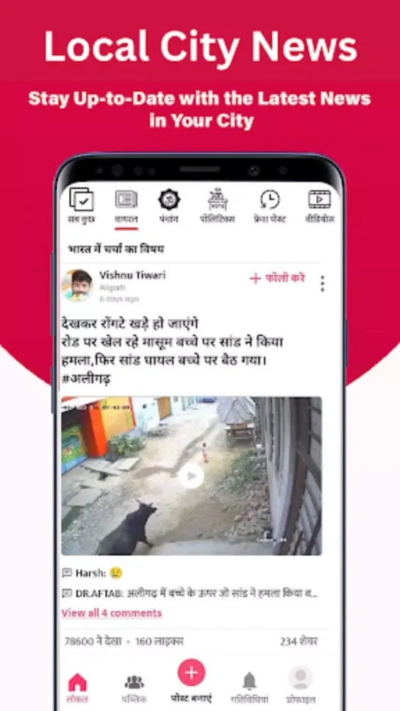تصاویر Shuru:Public News & Local News