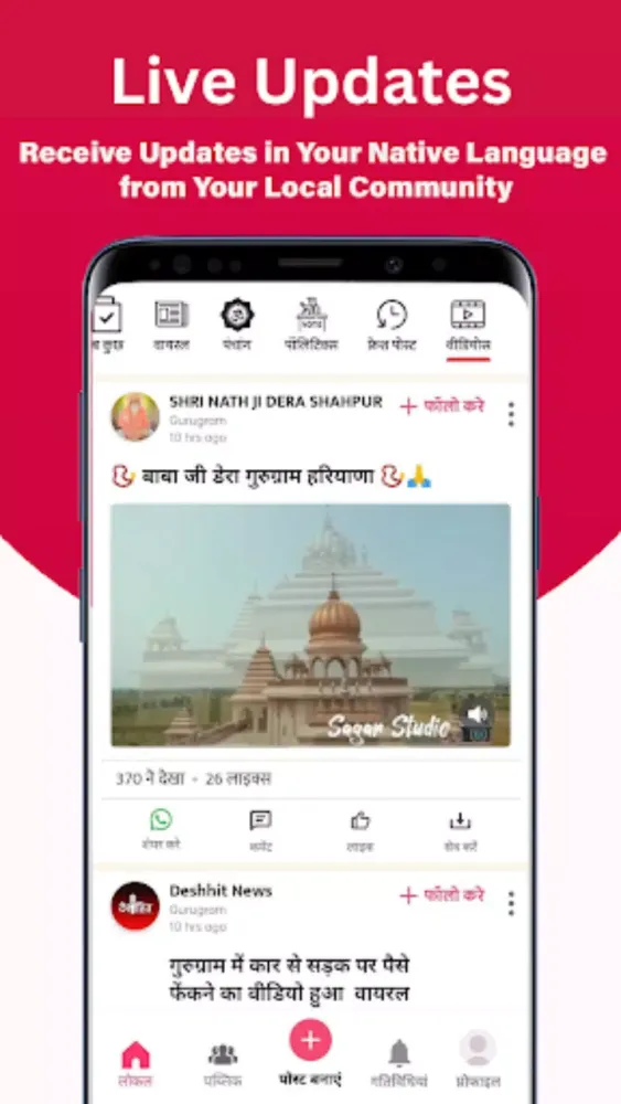 تصاویر Shuru:Public News & Local News