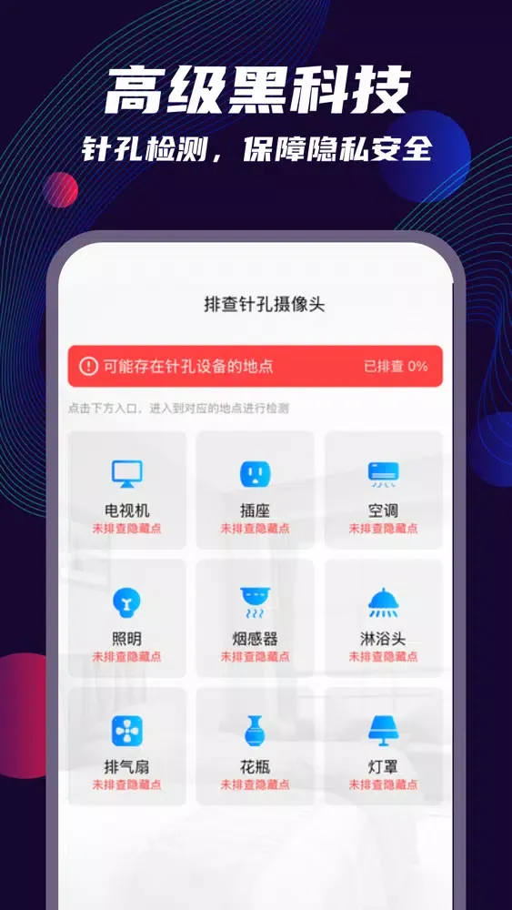 Find the pinhole camera Pro应用截图