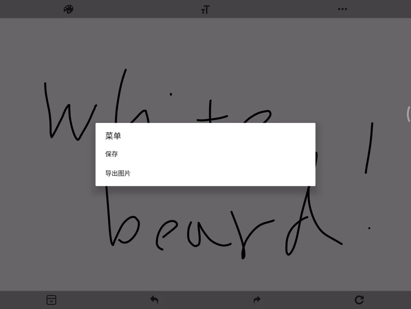 White Board应用截图
