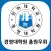 인하대학교 경영대학원 총원우회