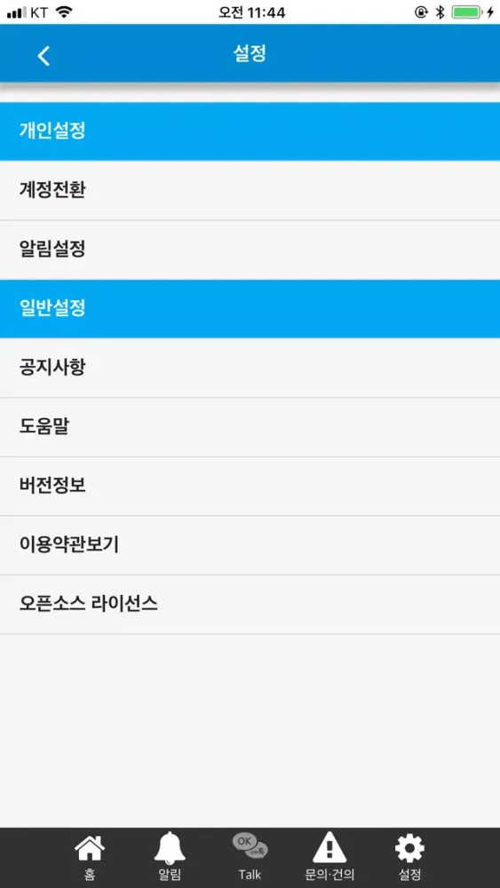 대진대학교 최고경영자 동문회 স্ক্রিনশট