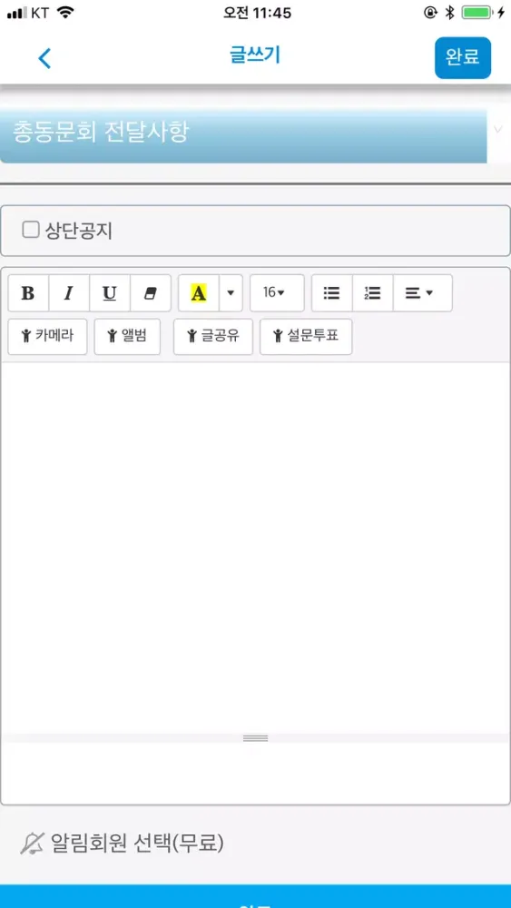 대진대학교 최고경영자 동문회 স্ক্রিনশট