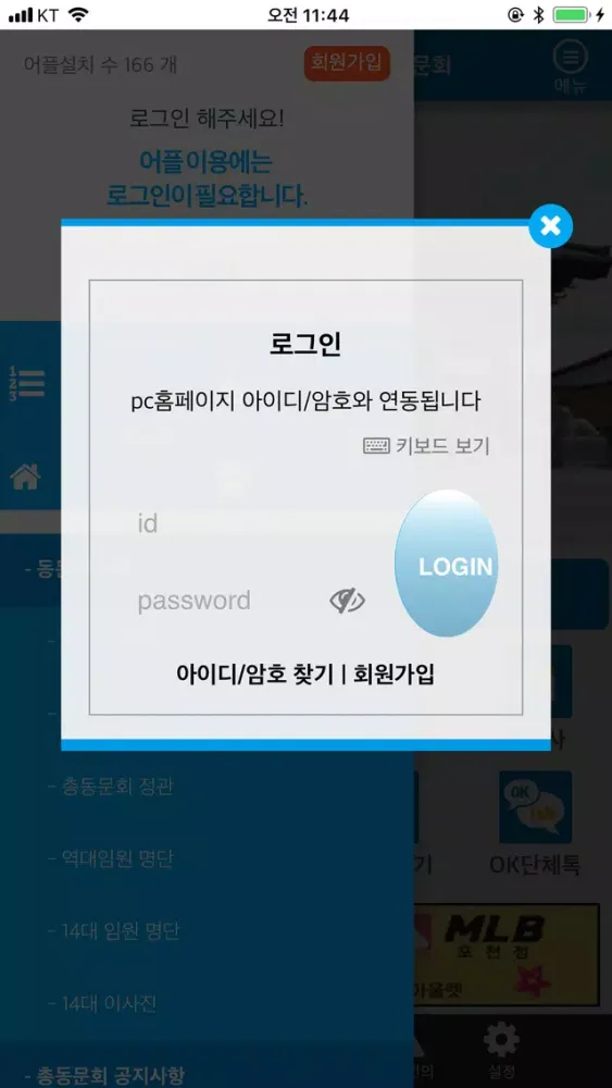 대진대학교 최고경영자 동문회 স্ক্রিনশট
