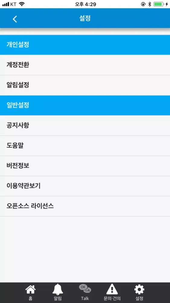 전주대 부동산 석사 박사 원우수첩 スクリーンショット