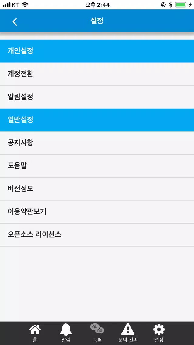 계원예술고등학교 총동문회 Screenshots