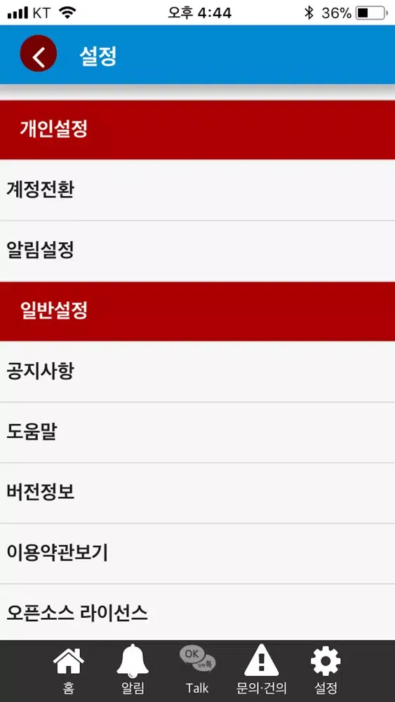 Capturas de pantalla de 고려대노동대학원 교우회