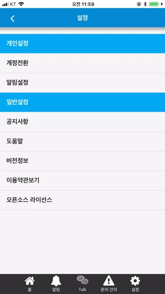 Скриншоты 대기고등학교 총동문회