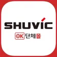슈빅OK단체몰