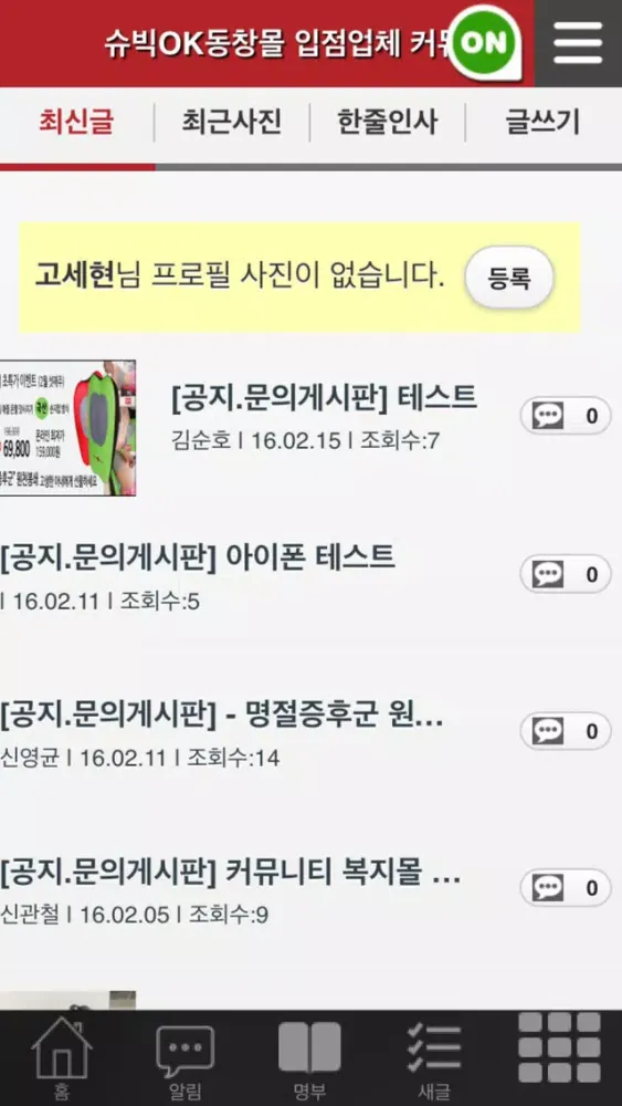 슈빅OK단체몰 स्क्रीनशॉट