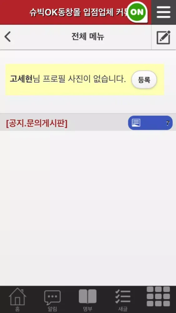 슈빅OK단체몰 स्क्रीनशॉट