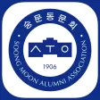 숭문중고등학교총동문회