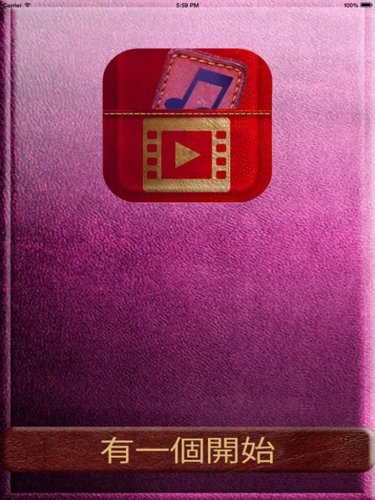 添加音乐 - 音乐录影带制作工具合并音频歌曲为影片 iPad 应用截图