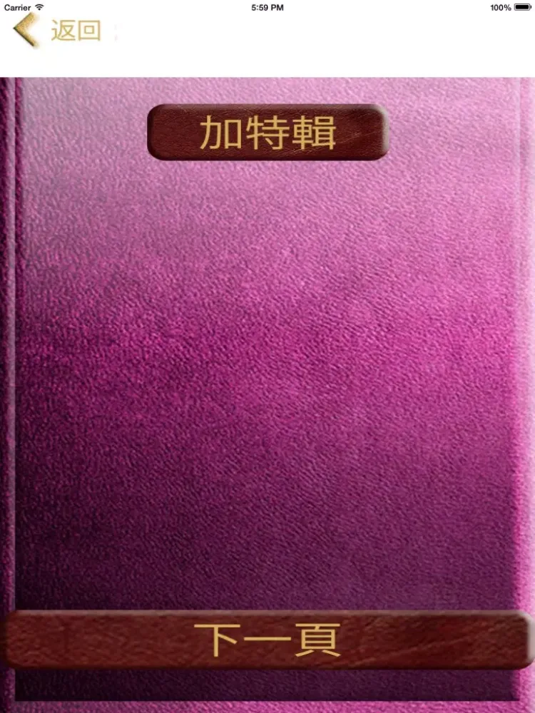 添加音乐 - 音乐录影带制作工具合并音频歌曲为影片 iPad 应用截图
