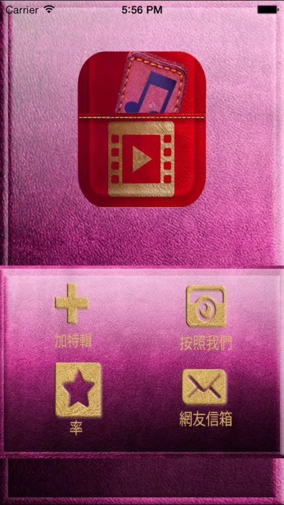 添加音乐 - 音乐录影带制作工具合并音频歌曲为影片应用截图