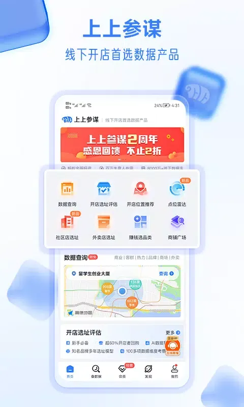 Capturas de pantalla de 上上参谋