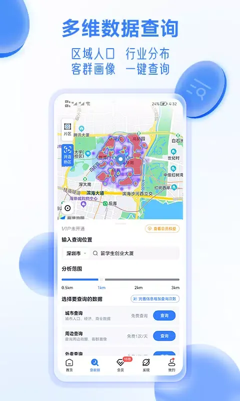 Capturas de pantalla de 上上参谋