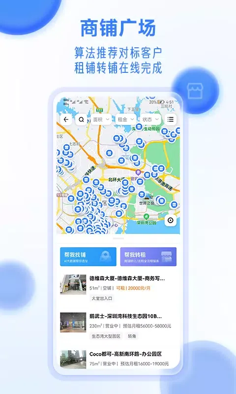 Capturas de pantalla de 上上参谋
