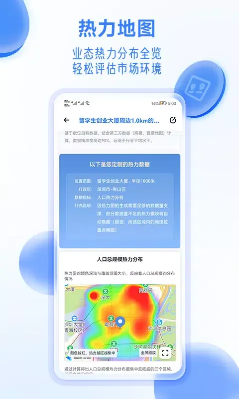 Capturas de pantalla de 上上参谋