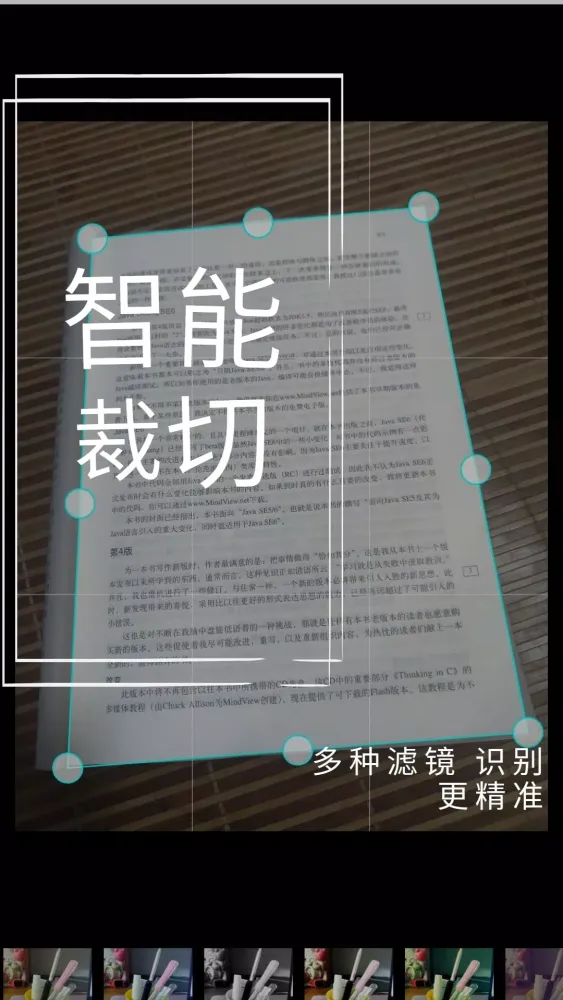 Capturas de pantalla de 全能识别扫描王