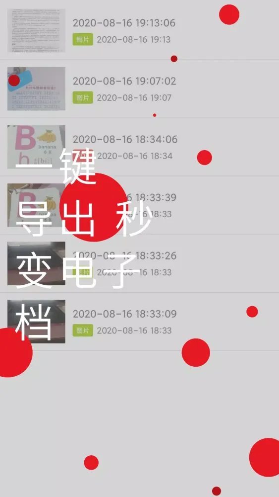 Capturas de pantalla de 全能识别扫描王