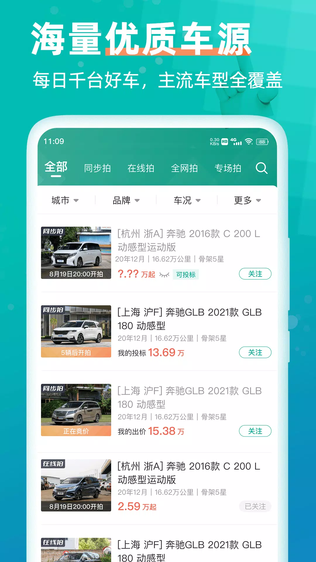 汽车街 скриншоты приложения2
