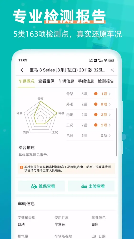 Capturas de tela do 汽车街