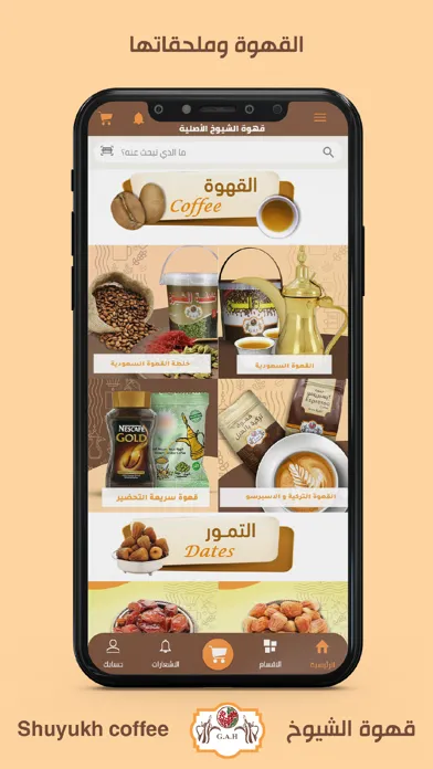 Al Shuyukh original coffee應用截圖