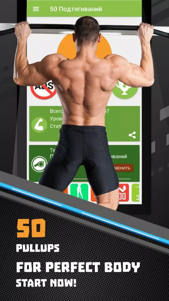 Captures d'écran de 50 Pull-ups workout BeStronger