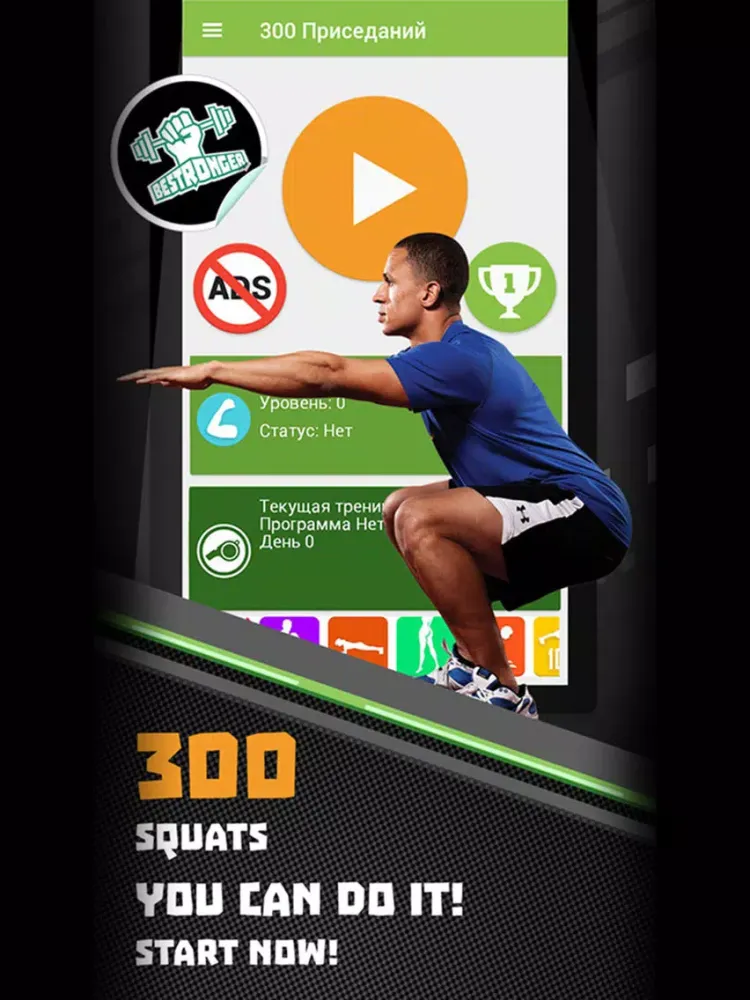 Zrzuty ekranu 300 Squats PRO iPad 
