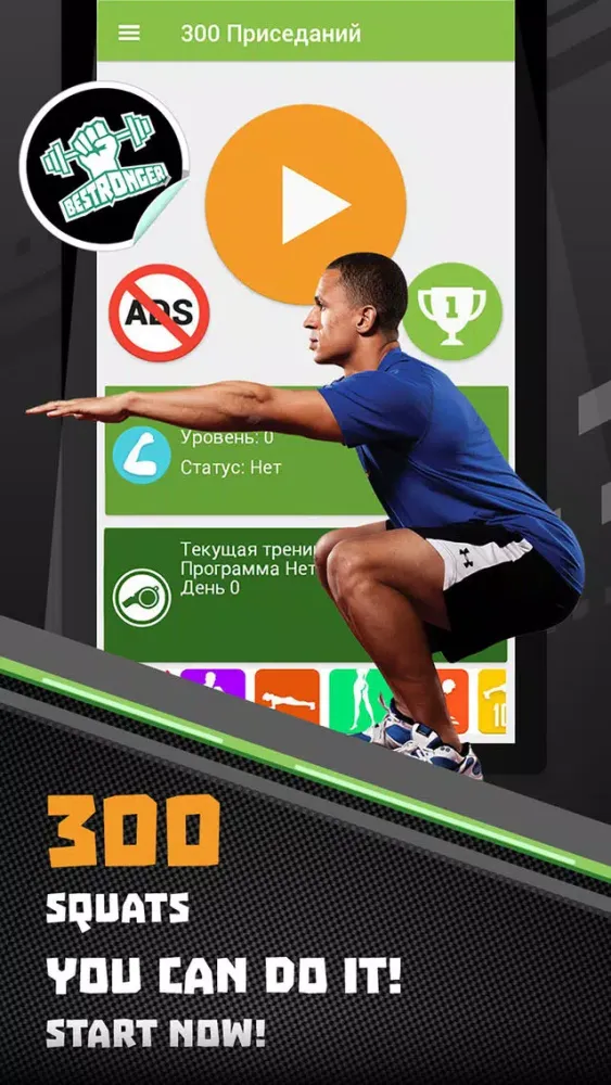 Zrzuty ekranu 300 Squats PRO