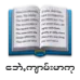 Ta'ang Bible