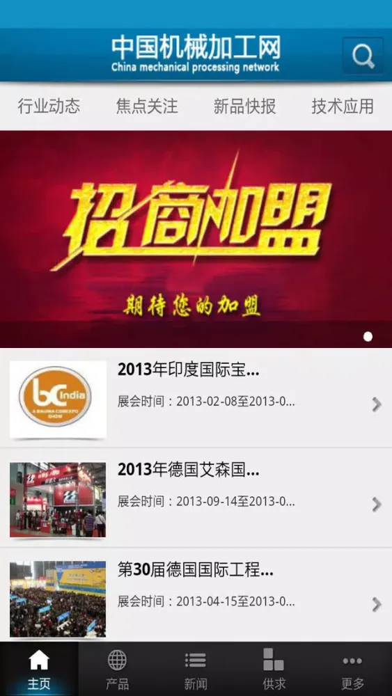 تصاویر 中国机械加工网