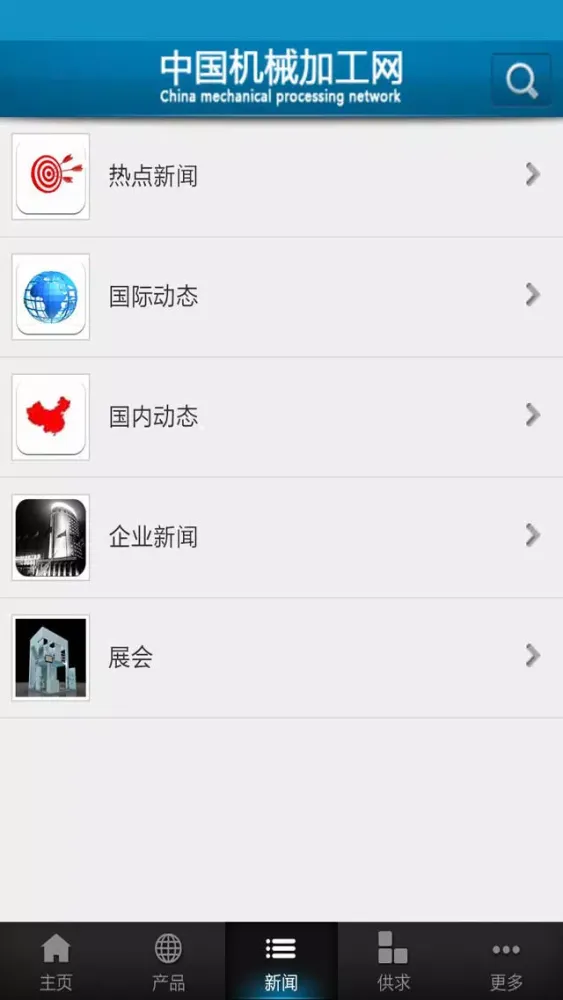 تصاویر 中国机械加工网