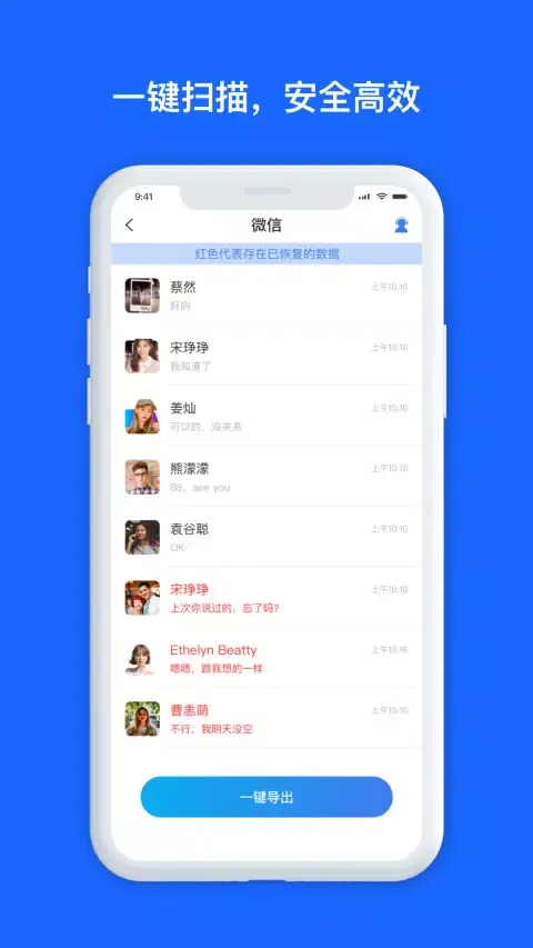 Capturas de tela do 数据兔恢复大师
