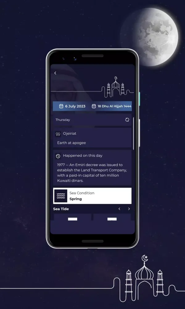 تقويم العجيرى سکرین شاٹس