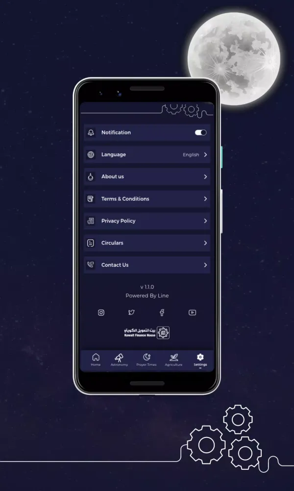 تقويم العجيرى سکرین شاٹس