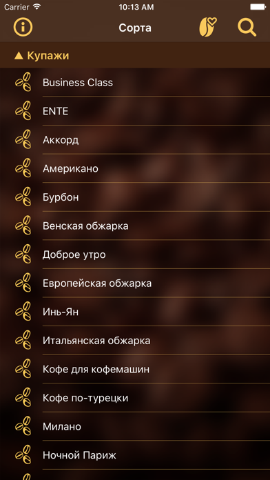 Coffeelibria应用截图