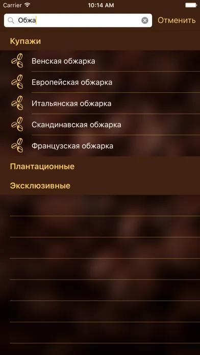 Screenshot di Coffeelibria