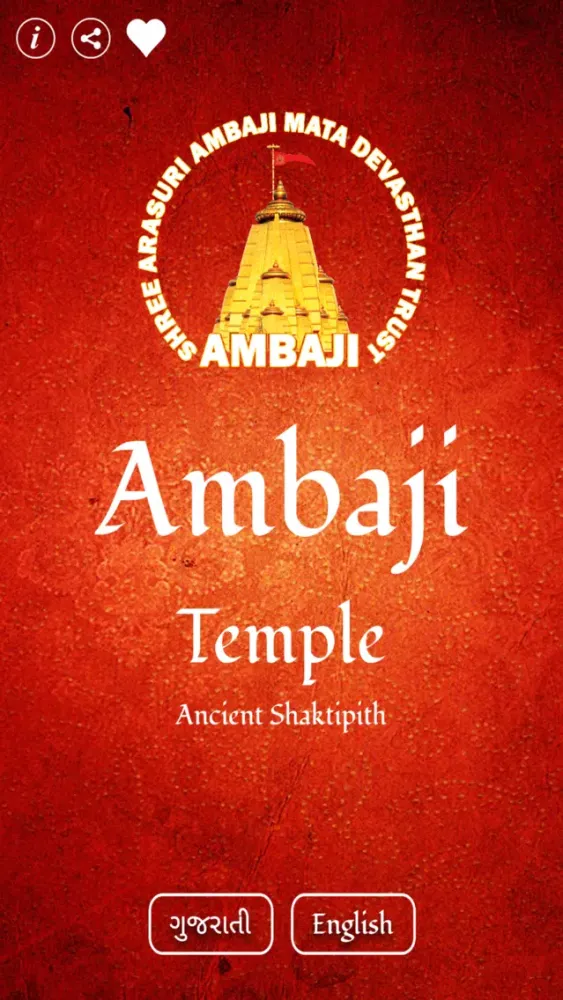 Ambaji Temple 스크린샷