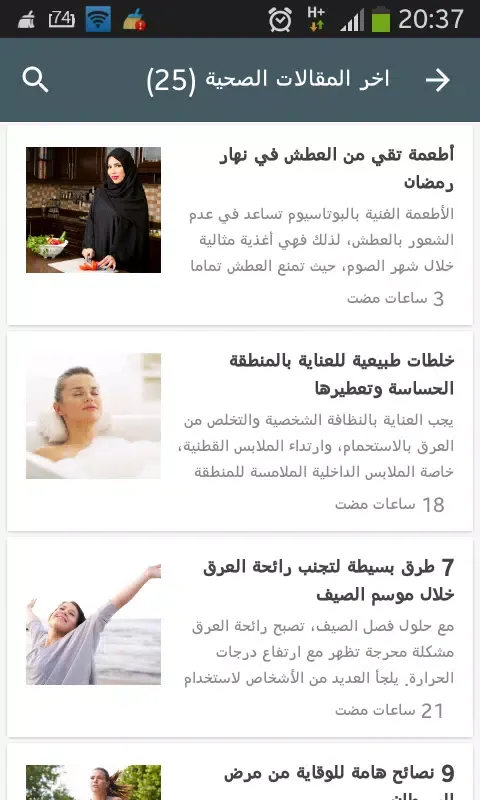 Rif News | أخبار الريف Screenshots