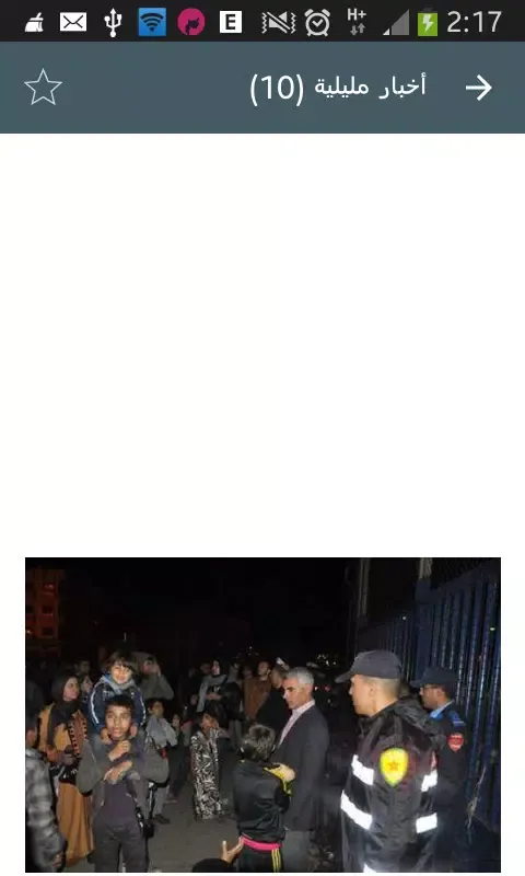 Rif News | أخبار الريف Screenshots