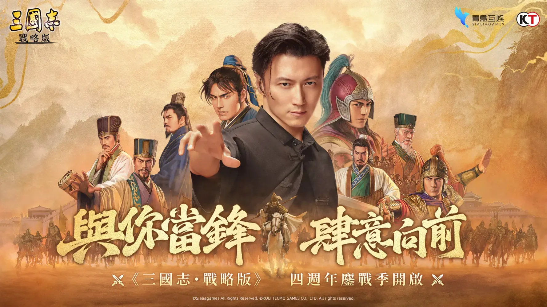 三國志・戰略版 Screenshots