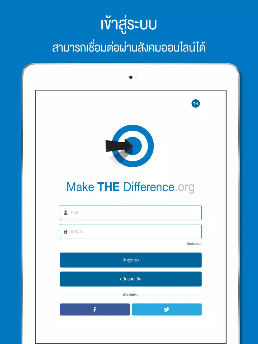 Ảnh chụp màn hình của Make The Difference iPad 