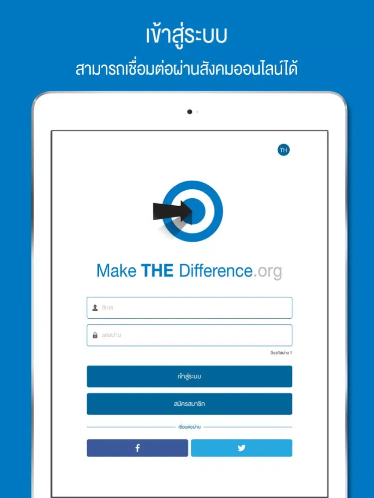 Make The Difference iPad  スクリーンショット